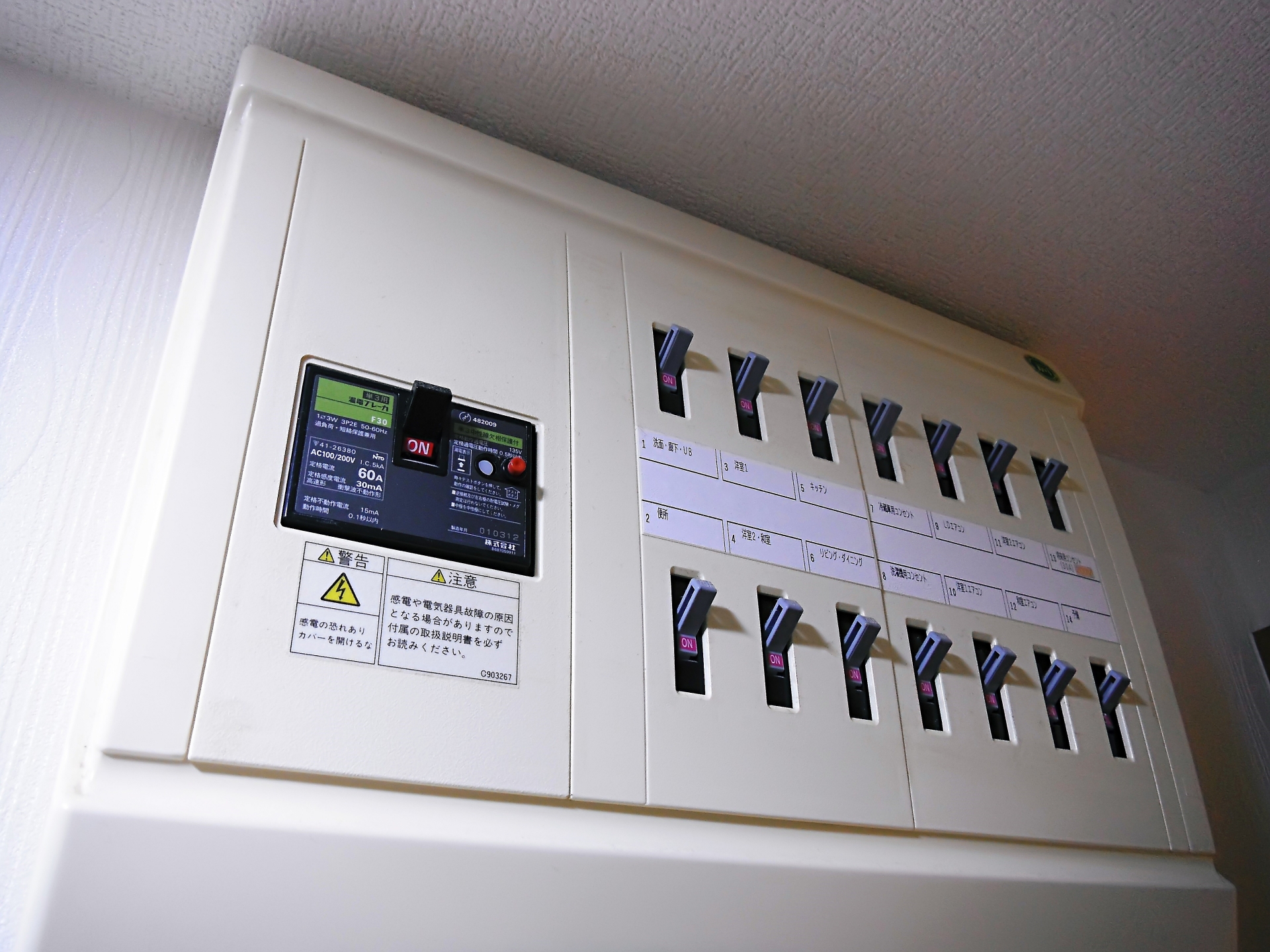 電気設備のトラブル